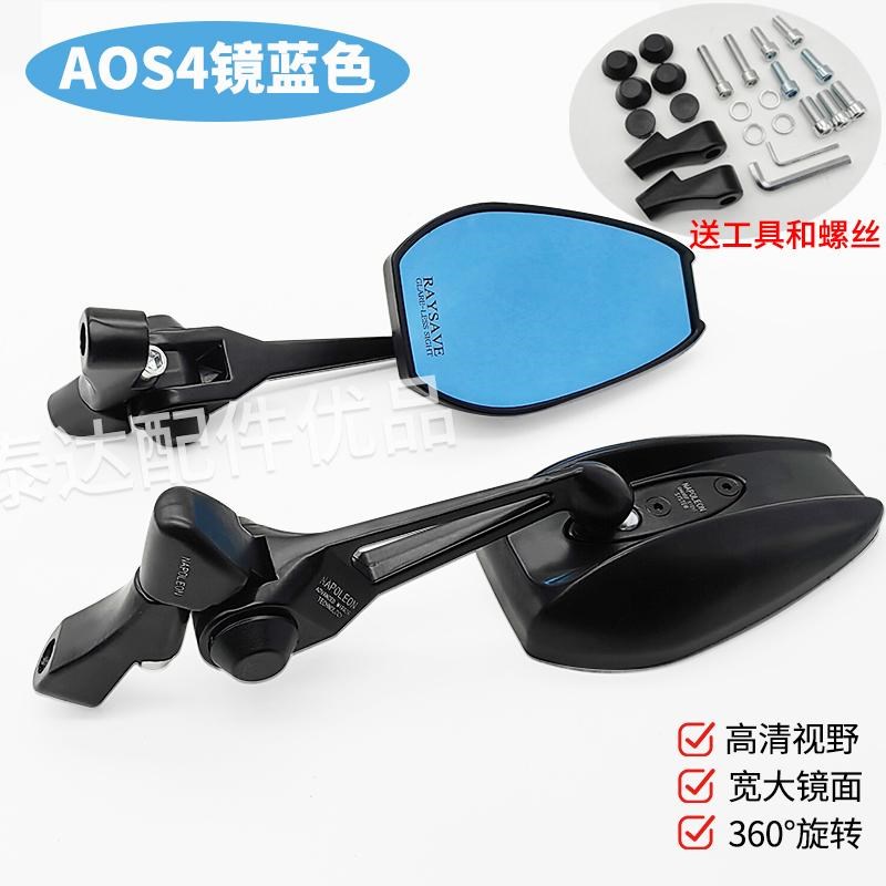 AOS4后视镜适用于小牛铃木雅迪爱玛九号电动车祖国反光镜