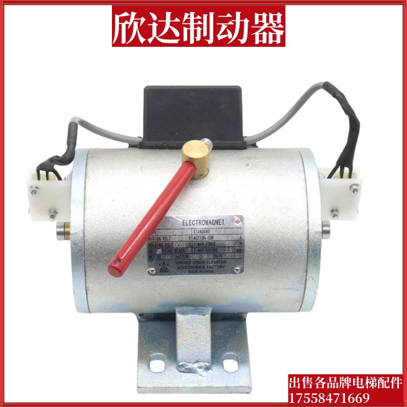 宁波欣达电磁铁DZS800A01D1 900 DZS165-L M S电梯抱闸制动器