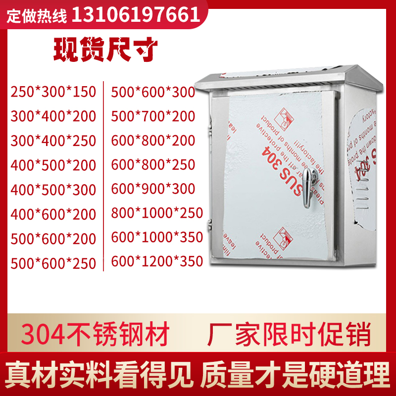 户外不锈钢配电箱304定制防雨电控箱室外监控箱电源箱配电柜成套