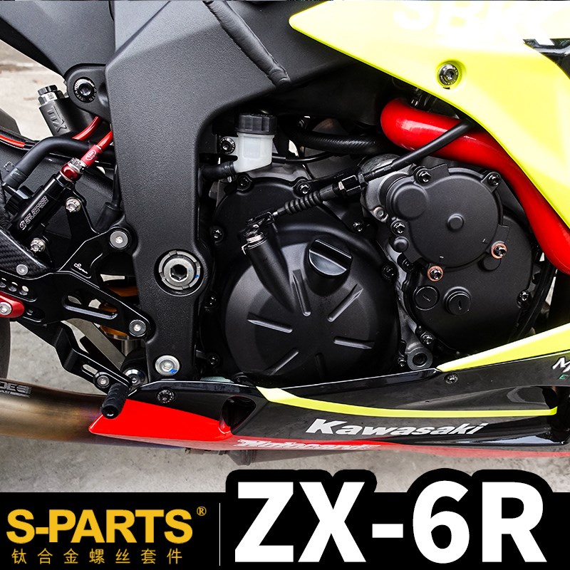 S-PAS 钛合金螺丝 适用于ZX-6 改装螺丝螺栓 斯坦