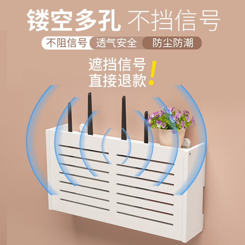 路由器收纳盒墙上wifi电视机顶盒置物架免打孔壁挂式插排插座遮挡