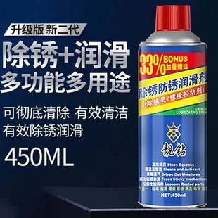 进口螺栓螺丝松动剂除锈剂铁锈去锈剂门锁车窗润滑剂防锈