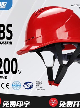 拓趣AS国标安全帽男工地领导电力工程施工透气白色头盔定制印字