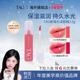 TAG韩国光泽涂层唇釉滋润嘟嘟唇持久不掉色保湿 正品 临期