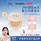 TAG韩国水光气垫保湿 新品 水润轻薄防晒遮瑕三合一持妆干皮