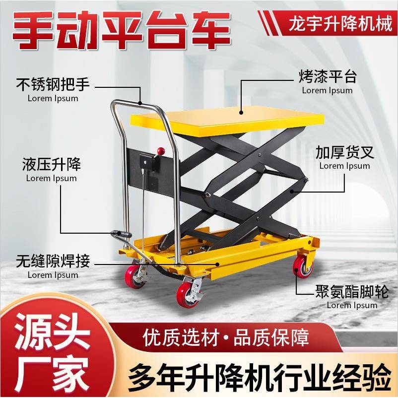 现货液压小推车手动脚踏升降平台车仓库物流小型升降平台搬运车