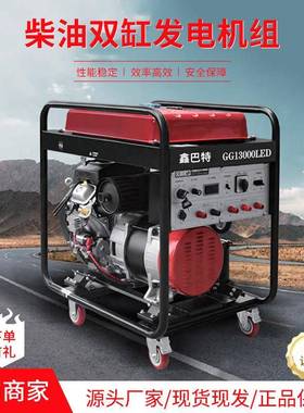 柴油双缸10KW至18KW家用户外应急建筑工程备用220V380V发电机组