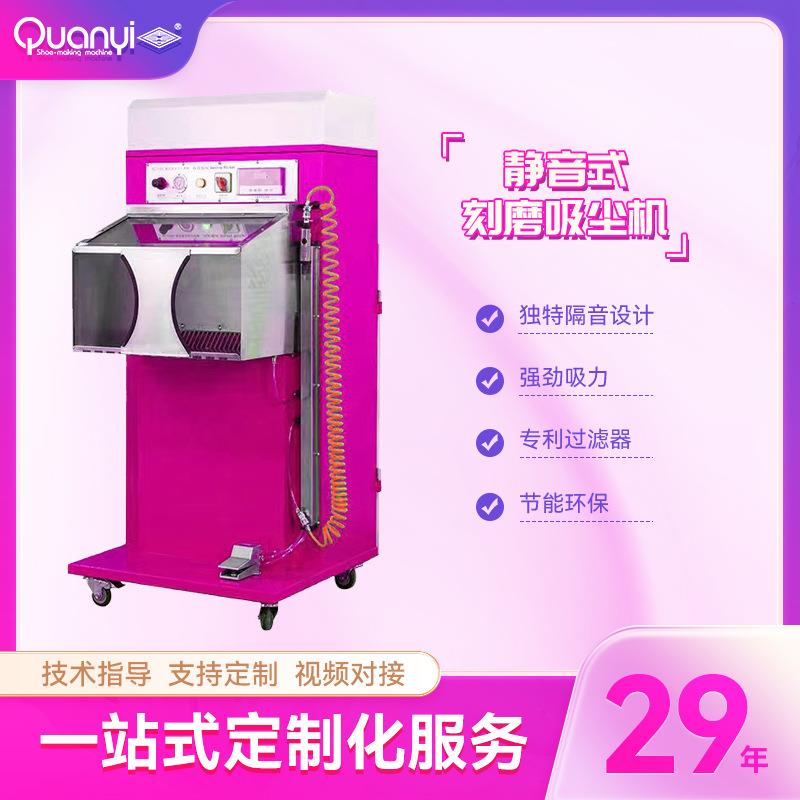 工业粉尘过滤抛光净化制鞋设备工业帮角打磨静音式刻磨强力吸尘器