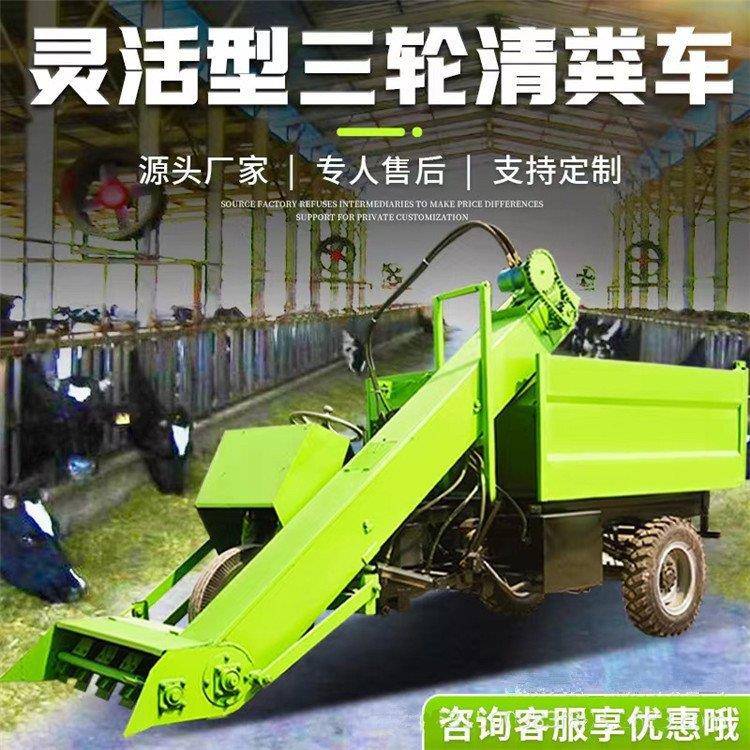 牧场自卸刮板清粪车不伤地面粪便清扫运输车牛场三轮自走铲粪车