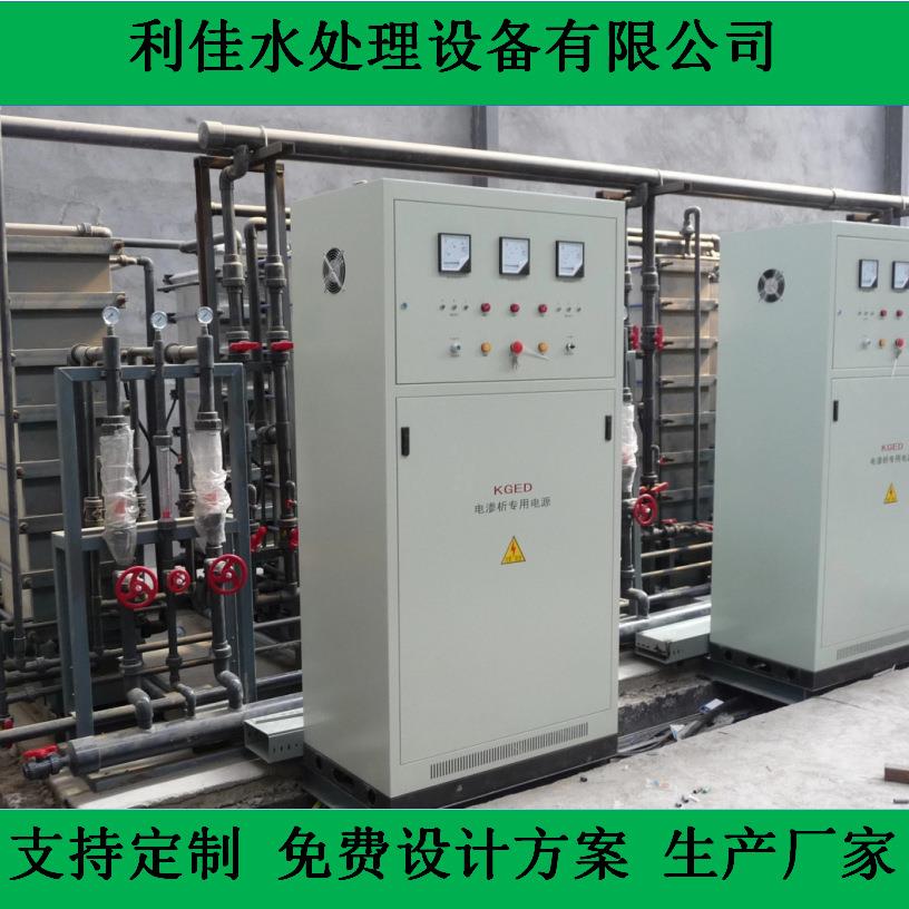 厂家直供ED电渗析高盐水脱盐电镀废水浓缩提纯设备