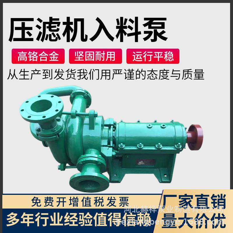 卧式双叶轮压滤机入料泵ZJW高铬合金耐磨洗煤厂煤泥泵矿用渣浆泵