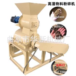无筛底腐殖土粉碎机80水分高湿物料粉碎机自动进料中药渣粉碎机