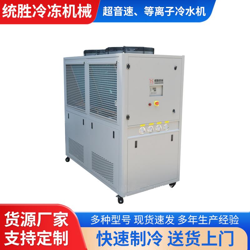 超音速等离子冷水机喷涂设备冰水机冷却机水冷却降温设备供应