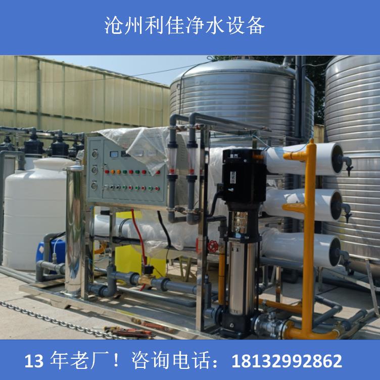 沧州纯净水设备UF超滤设备EDI高纯水设备厂家发货