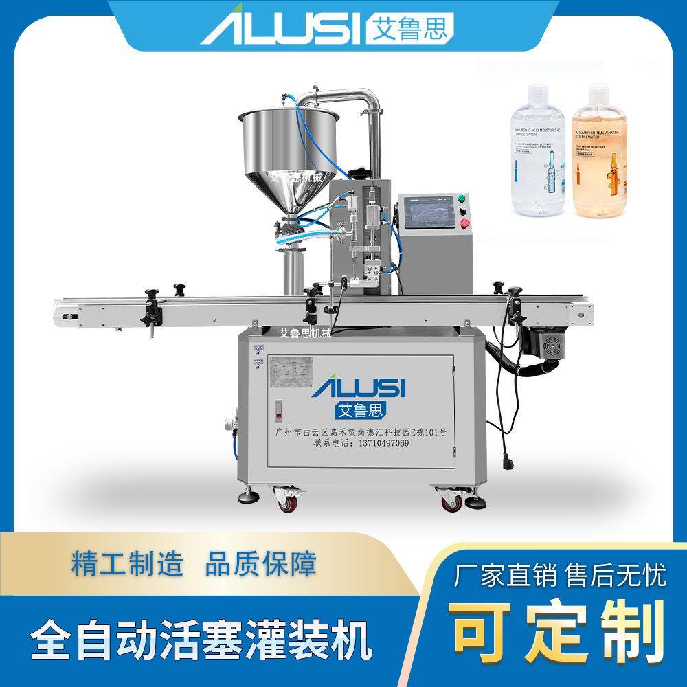 日化食品医药用全自动活塞灌装机无滴漏灌装精度±0.5%