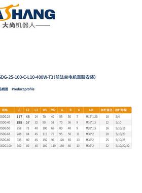 DSDG-25-100-C-L10-400W-T3自动化半封闭高速精密滑动模组