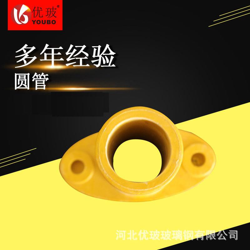 绝缘围栏组装护栏连接件底座玻璃钢圆管接头玻璃钢接头件