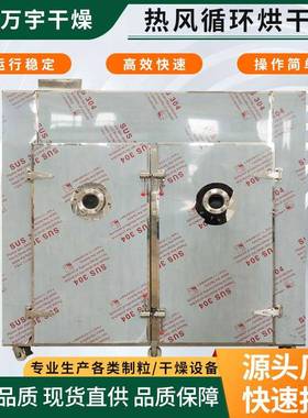 CT-C型热风循环烘箱菊花茶柠檬叶干燥机小鱼海虾农副产品烘干机