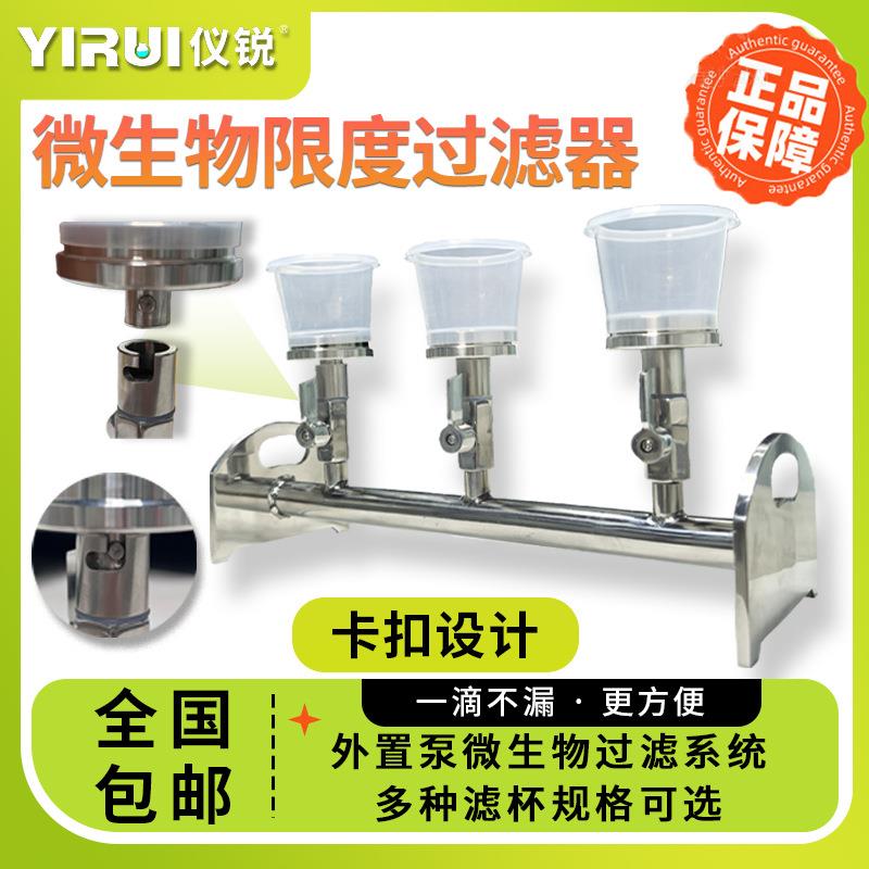 新款卡扣微生物薄膜过滤器不锈钢微孔滤膜铜绿假单细胞真空抽滤