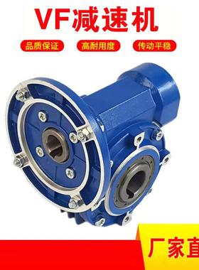 VF减速机现货VF蜗轮蜗杆减速箱VF44VF49VF63VF86VF110VF75
