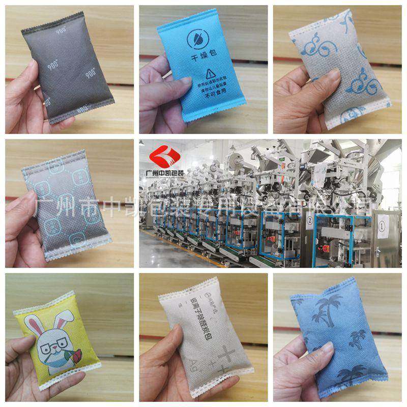 全自动纳米矿晶颗粒包装机无纺布背封活性炭干燥剂发热粉包装机,办公设备/耗材/相关服务,包装机,淘宝优惠券,粉丝福利购,淘宝优惠卷