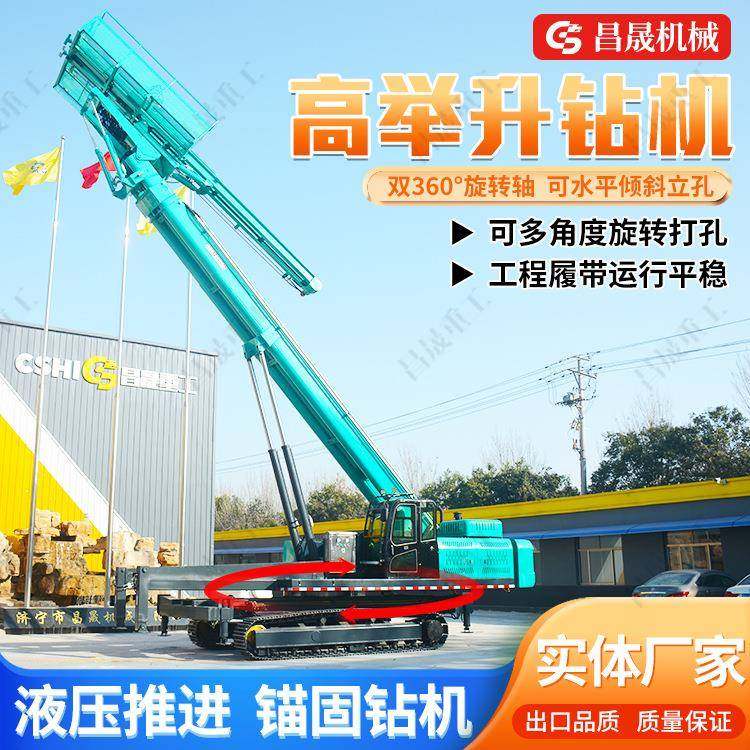 护坡锚杆钻机厂家高举升山体边坡支护凿岩机基坑液压锚固钻孔机,搬运/仓储/物流设备,其他起重搬运设备,淘宝优惠券,粉丝福利购,淘宝优惠卷