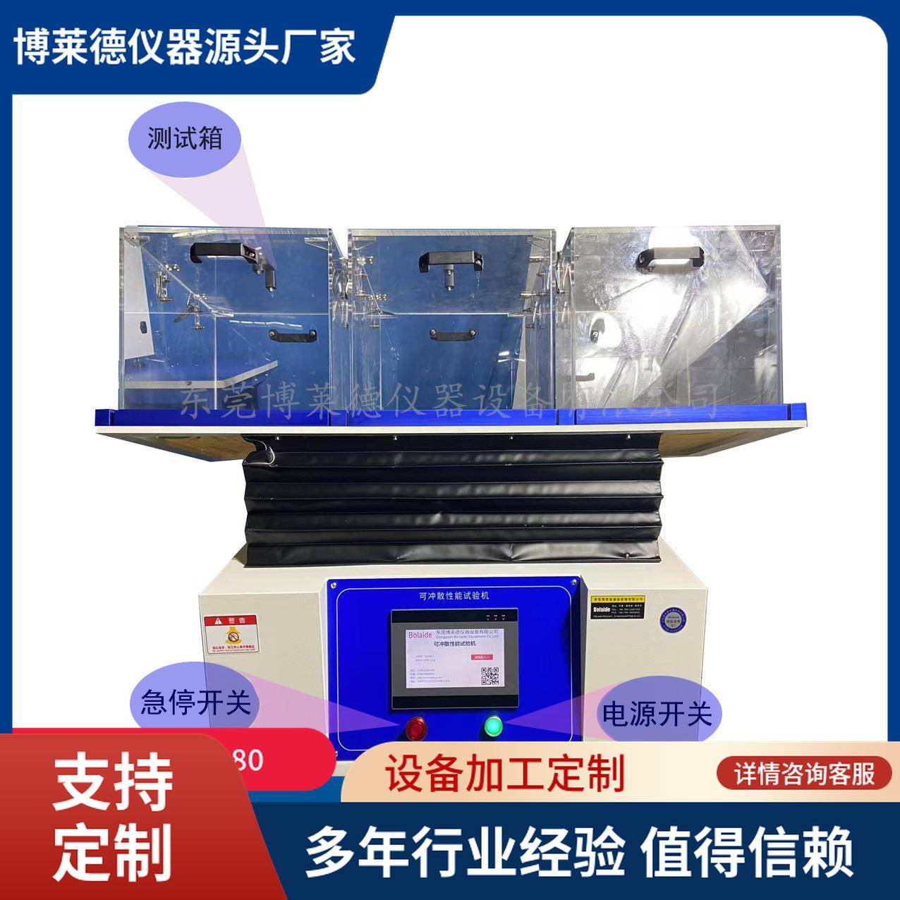 全自动卫生纸可冲散性能试验机GB/T40181-3个晃动箱冲散性测试