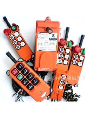 供应电动葫芦无线遥控器6V起重机工业无线遥控器F21