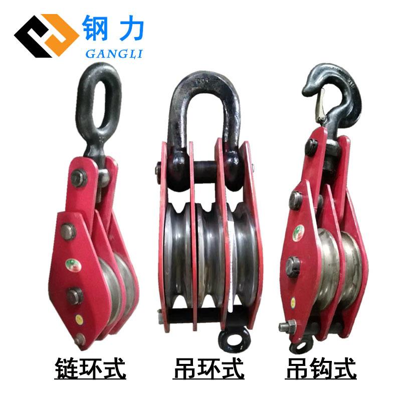 双轮吊钩滑轮吊环式两轮链环式三门滑轮组多轮轴套滑车闭口滑车