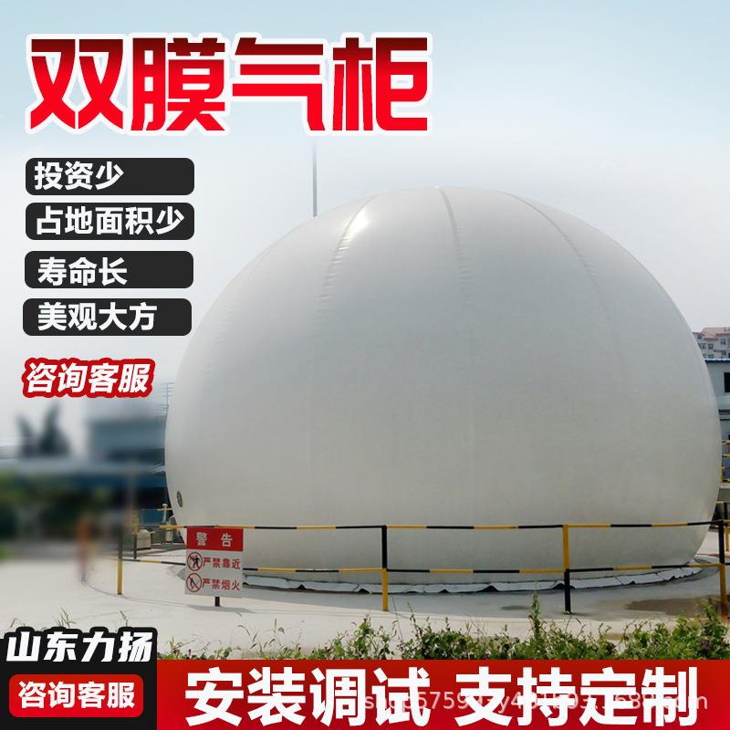 2000-5000立方沼气膜储气柜污水废水处理沼气袋双膜储气罐