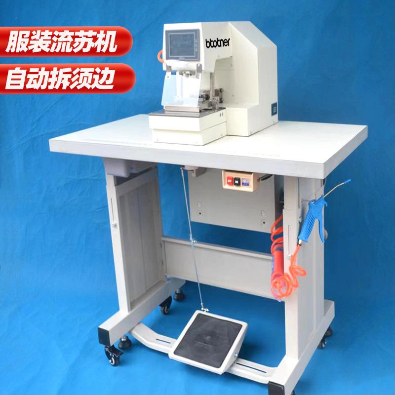 服装流苏机面料边须机电动排须机器围巾鞋面自动地毯须边机柔边机