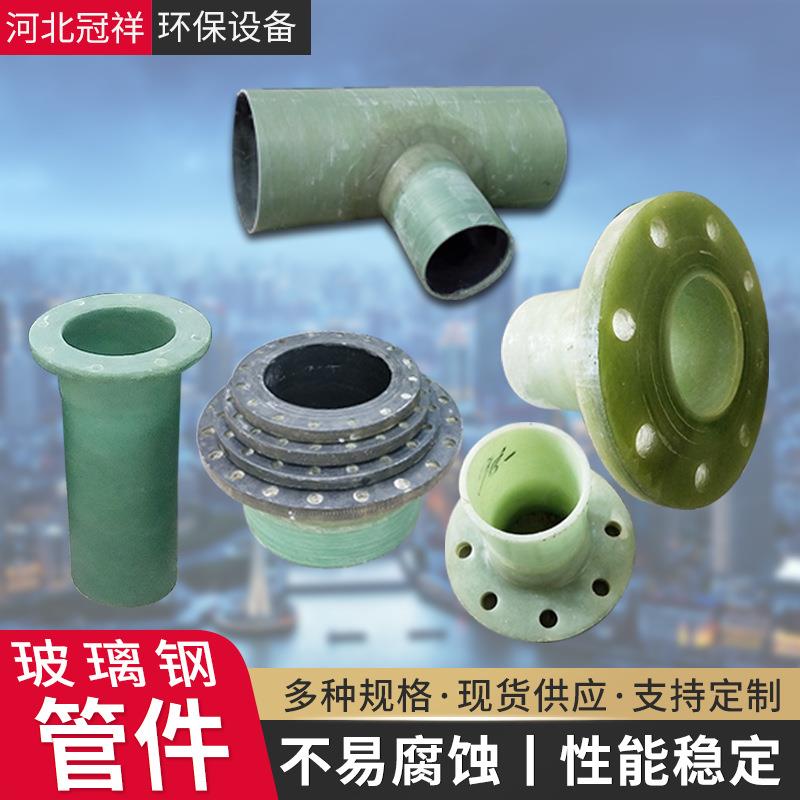 玻璃钢法兰盘管件弯头变径矩形风管三通蝶阀异形管道管件风阀