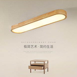 实木长条过道灯LED吸顶灯卧室走廊阳台玄关衣帽间2025新款 灯具