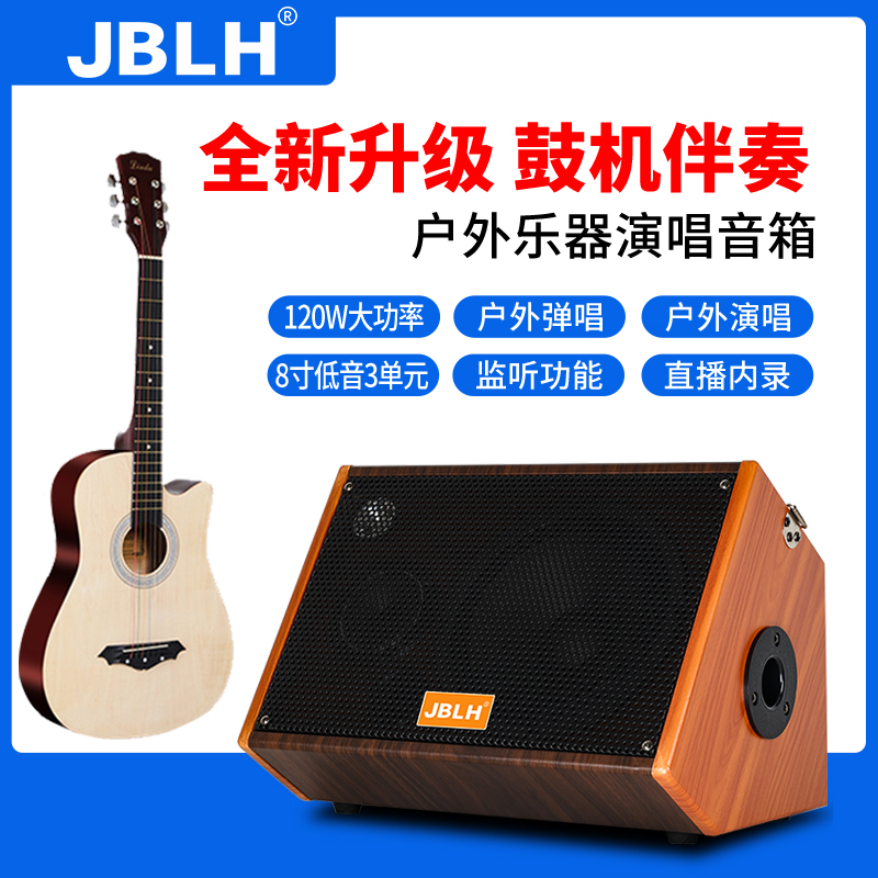 吉他音箱鼓机伴奏乐器弹唱音响