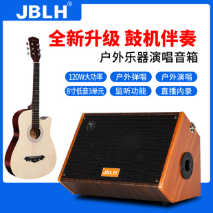 JBLH9吉他音箱电吹管唱歌音箱k歌音响伴奏乐器弹唱音响户外便携式