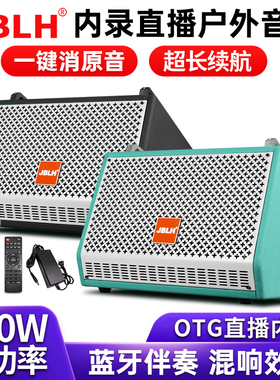 JBLH12户外吉他专用音响蓝牙广场舞伴奏吉他音箱蓝牙声卡乐器音响