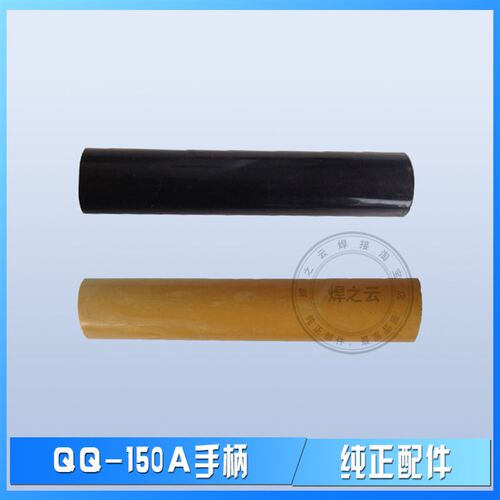 氩弧焊枪配件氩弧焊枪手柄枪柄qq300 qq150焊枪手柄WP-18焊把手把