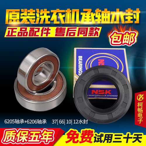 小天鹅洗衣机轴承水封TG70-1211DXS 1211LP(S) Q1260E(S) VT1220E