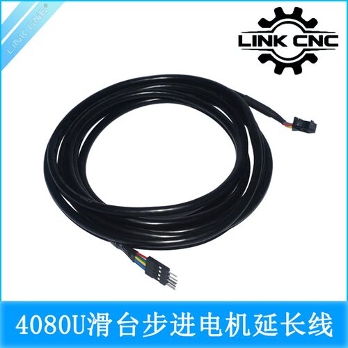link cnc 57步进电机延长线配23HD56001Y-21B