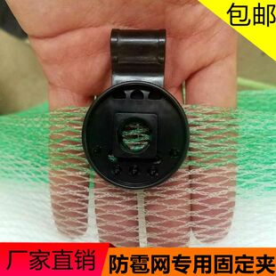 防雹网网夹遮阳网固定夹子圆形卡子全新料黑色园艺用大棚全套配件