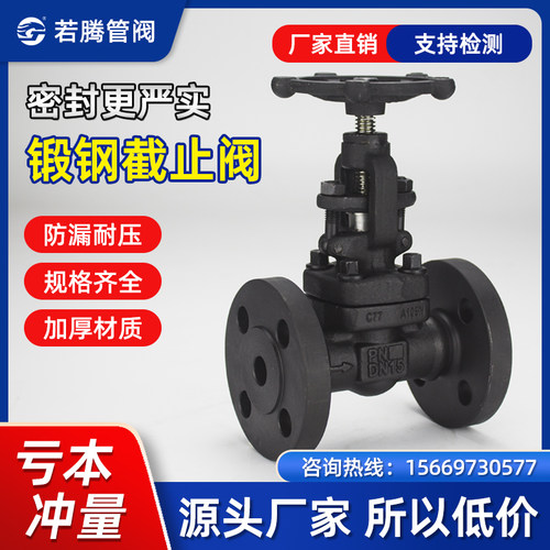 法兰截止阀J41H-25C 40C 64C 100C锻钢A105N材质耐高温高压阀国标
