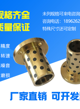 MPTZ石墨翻边铜套内径30/35/40/50mm圆法兰无油衬套自润滑轴承