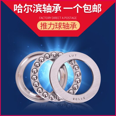 推力球轴承51130 51132 51134 51136 51138 51140 51144 51148