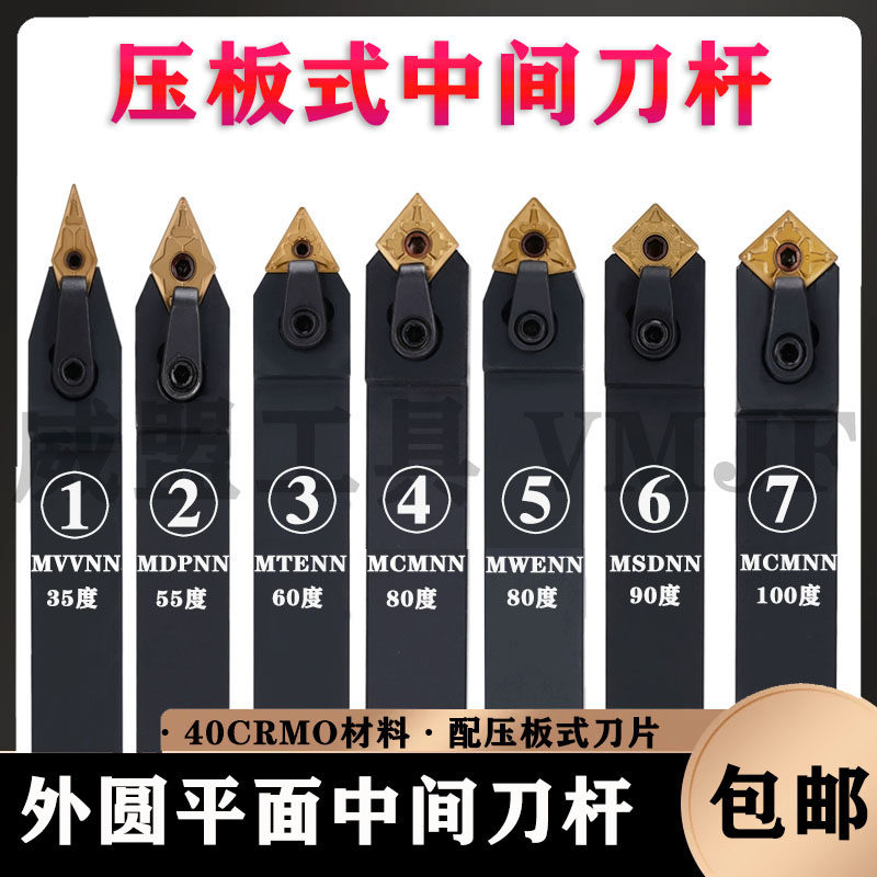 数控压板式外圆中尖刀杆MVVNN/MCMNN/MTENN/MWENN2020K08/2525M12 - 实物图