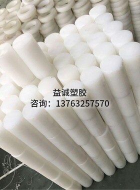 白色PE棒黑色塑胶板工程尼龙棒材PP圆棒聚四氟乙烯棒米黄色ABS棒