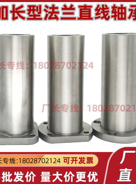 加长直线轴承LMR01/02/11/12/21/22-D10-D12-D16-20-25-D30-35-40