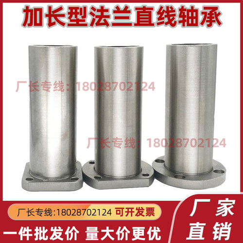 加长直线轴承LMR01/02/11/12/21/22-D10-D12-D16-20-25-D30-35-40