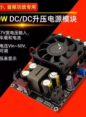 PW500 升压板模块12V24V升24V-50V可调带电压显示500W