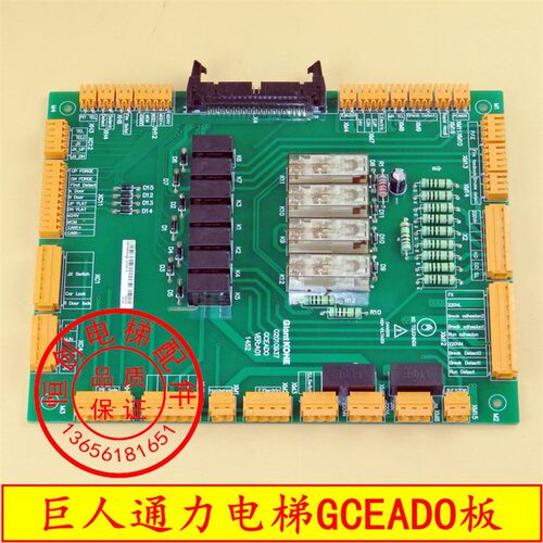 巨人通力安全回路板/02010937/巨人通力GCEADO板/KM51096292V001