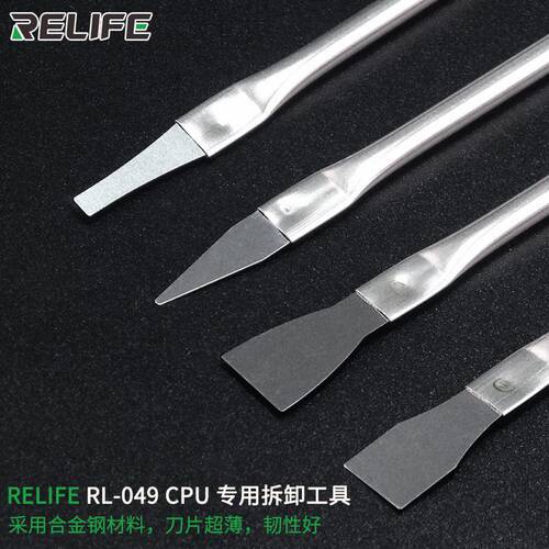 手机维修刀片 手机主板电路板CPU芯片除胶撬棒 快速除胶工具软刀